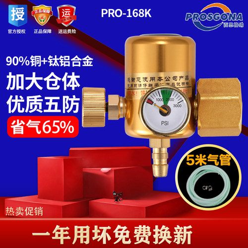 氩弧焊气表省气耐用减压器