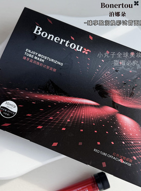Bonertou泊娜朵莹润焕彩试管红管面膜 修护提亮淡化细纹紧致滋养