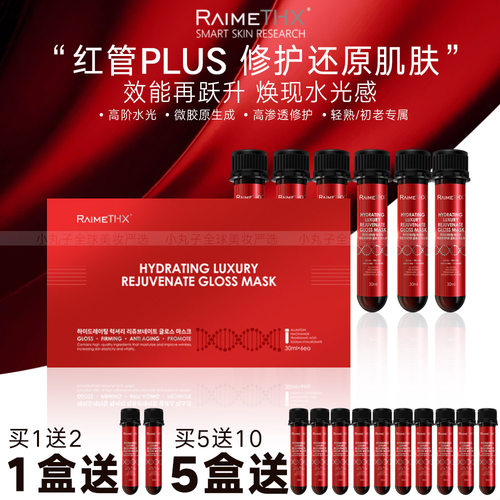 行走反光板水盈透亮水光试管面膜