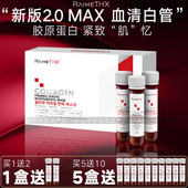 澳门购雷美特丝2.0新版 胶原蛋白紧致试管白管面膜提亮淡纹红膜