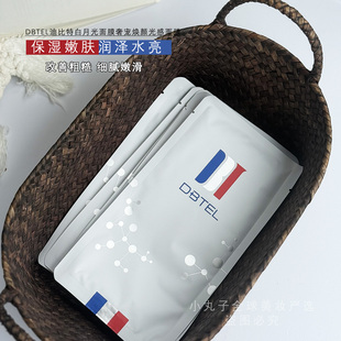 DBTEL迪比特奢宠焕颜光感白月光面膜深层补水保湿改善黄黑暗沉肌