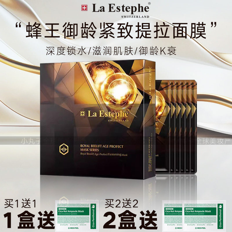 瑞斯美蜂王御龄紧致焕颜提拉面膜1盒6片饱满肌肤滋润嫩肤紧致毛孔