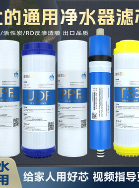 优的净水器滤芯YD-RO-07家用直饮反渗透净水机纯水机PP棉通用五级