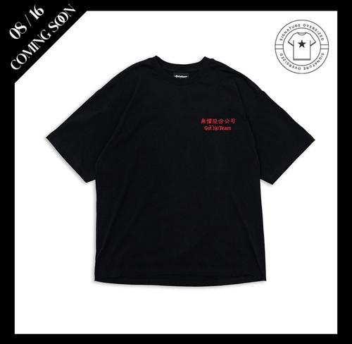 罗志祥 gotnofears 正品 无惧股份公司宽版短袖上衣 男女同款 夏
