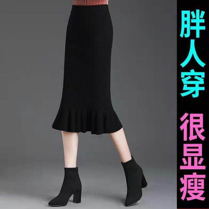 秋冬大码加厚针织半身裙包臀鱼尾裙一步裙中长款女荷叶边裙子搭配