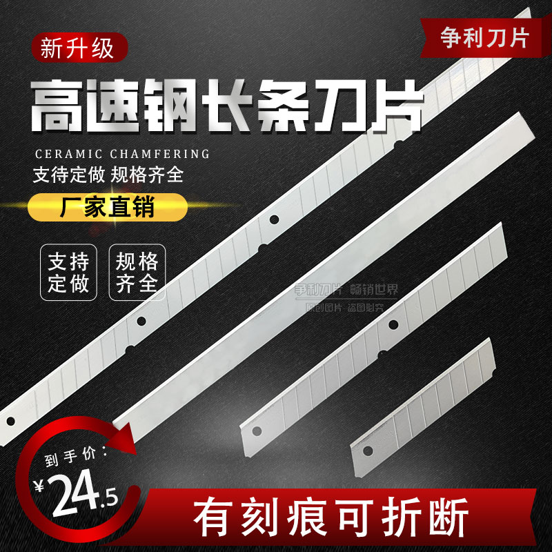 争利不锈钢长美工刀锋利耐用