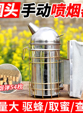喷烟器养蜂经久小号熏蜂驱蜂专用不锈钢手动熏烟壶喷烟机养蜂工具