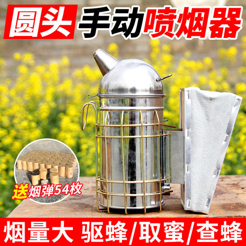 手动喷烟器查蜂取蜜专用