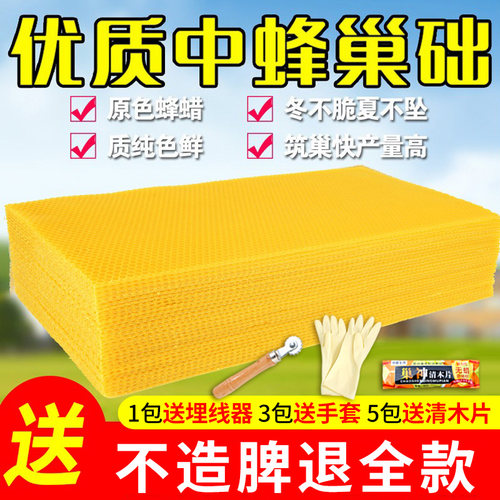 巢础全套养蜂工具包邮