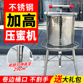 不锈钢压蜜机小型榨蜡机网眼土蜂蜜打糖机榨中蜂蜜榨汁压糖机蜂具