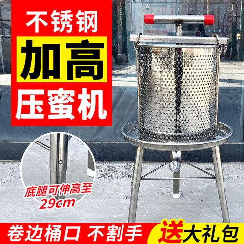 不锈钢压蜜机小型家用