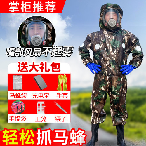 PVC防刺穿材质3风扇更厚更防蛰