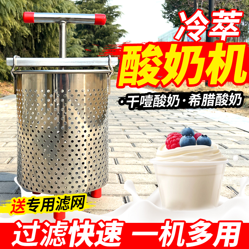 小型手动过滤网全不锈钢酒糟机