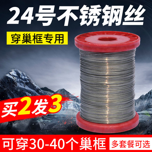 蜂箱巢框专用24号中蜂全套