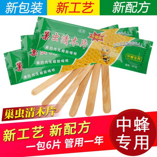 白头蛹巢虫清木片无蜡防啃咬