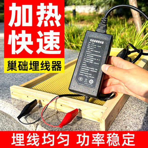 全自动蜂具电热巢础埋线器
