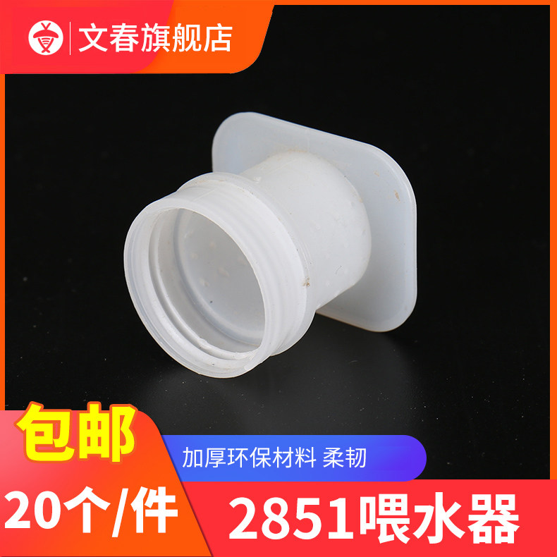 2838针孔喂水器巢门饲喂器喂水槽蜜蜂自动饲喂器喂糖蜂具20个包邮