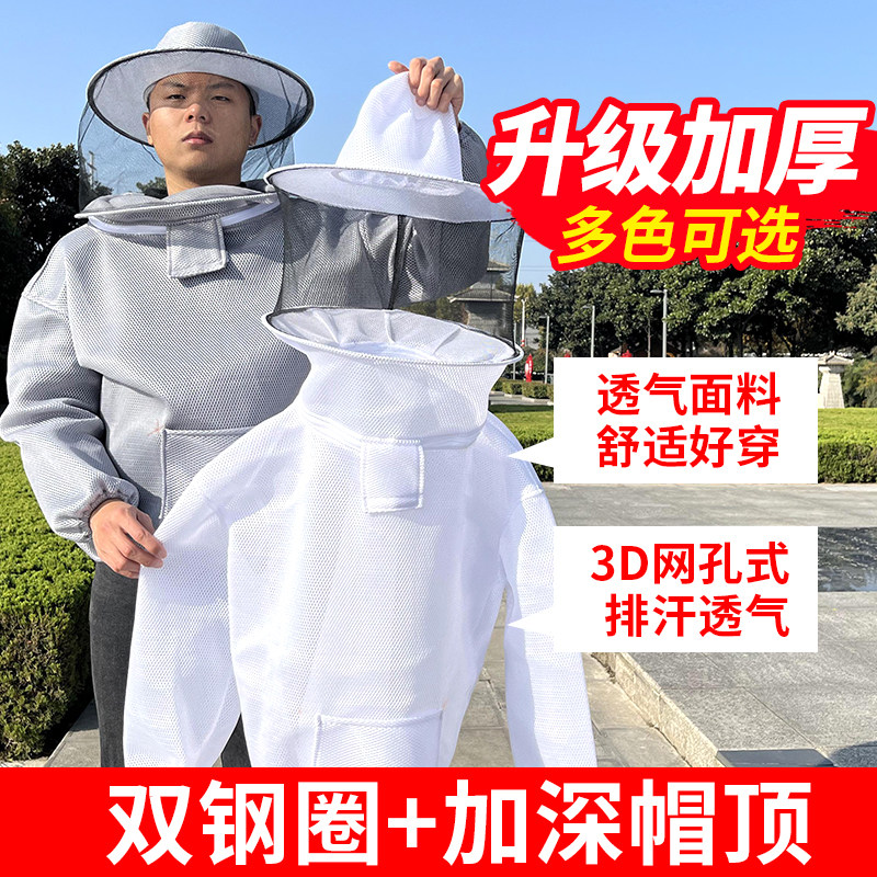 防蜂服全套透气专用养蜂蜜蜂防护服半身防蜂衣干农活掰玉米防刮脸,传统滋补营养品,蜂蜜糖/蜂制品,淘宝优惠券,粉丝福利购,淘宝优惠卷