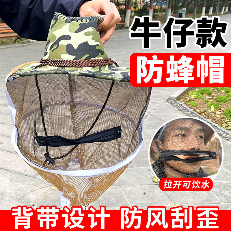 防蜂帽带拉链养蜂帽子防蛰野外捕蜂防蚊钓鱼帽蜜蜂防护帽养蜂用具