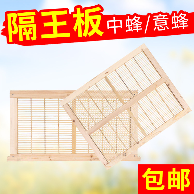标准中蜂专用 木边+竹栅 5个包邮