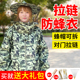 防蜂服蜜蜂防护服全套透气型专用防蜂帽养蜂工具拉链半身防蜂衣服