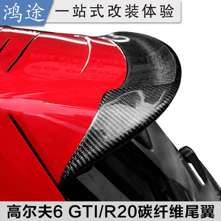 专用RevoZport款 R20改装 碳纤维尾翼压翼免打孔 GTI 大众高尔夫6