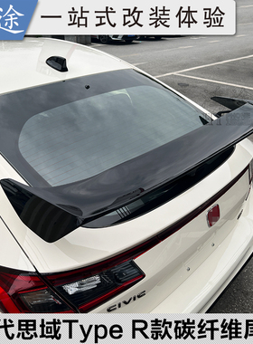 22-24款十一代思域FL1fl4FL5两厢三厢型格11代碳钎维大尾翼改装件