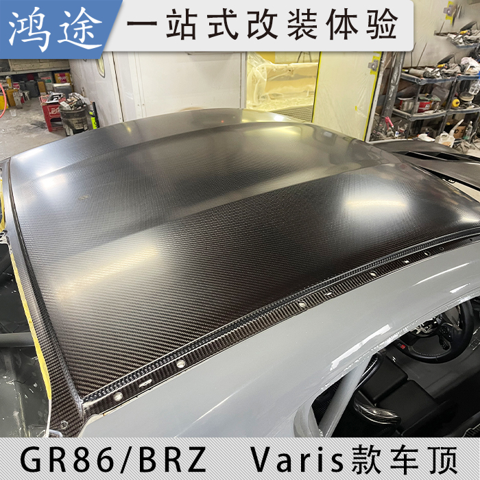 GR86/BRZ改装车顶varis款包围