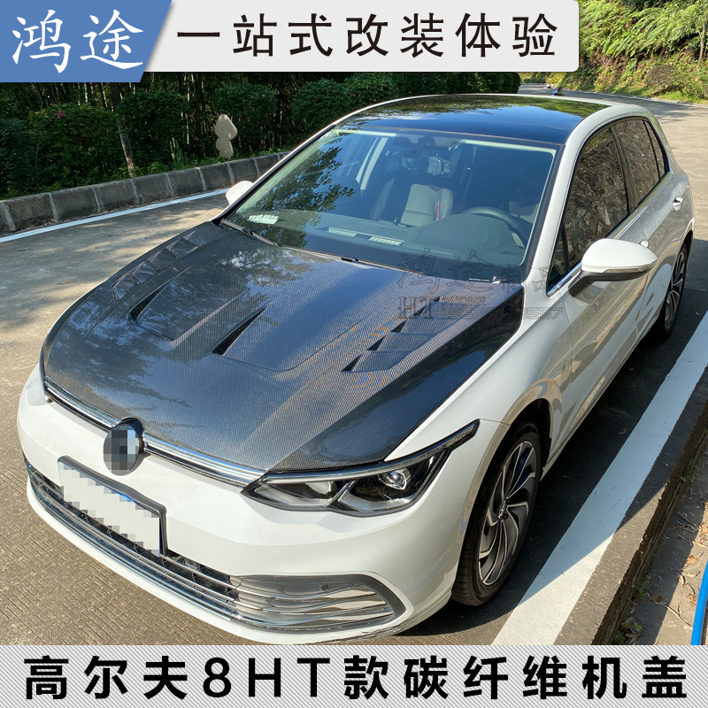 高尔夫8Rline/GTI改装碳纤机盖