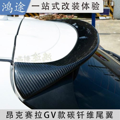 适用于14-19款马自达3昂克赛拉两厢Axela改装尾翼GV款碳纤维顶翼 - 封面
