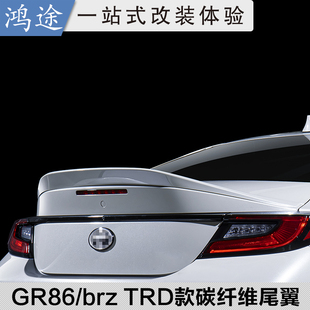 适用于22款丰田GR86/斯巴鲁BRZ改装碳纤维尾翼TRD款免打孔扰流板