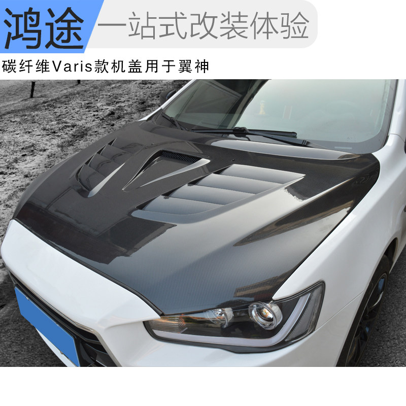 翼神改装机盖GZHTCF真碳纤维图片