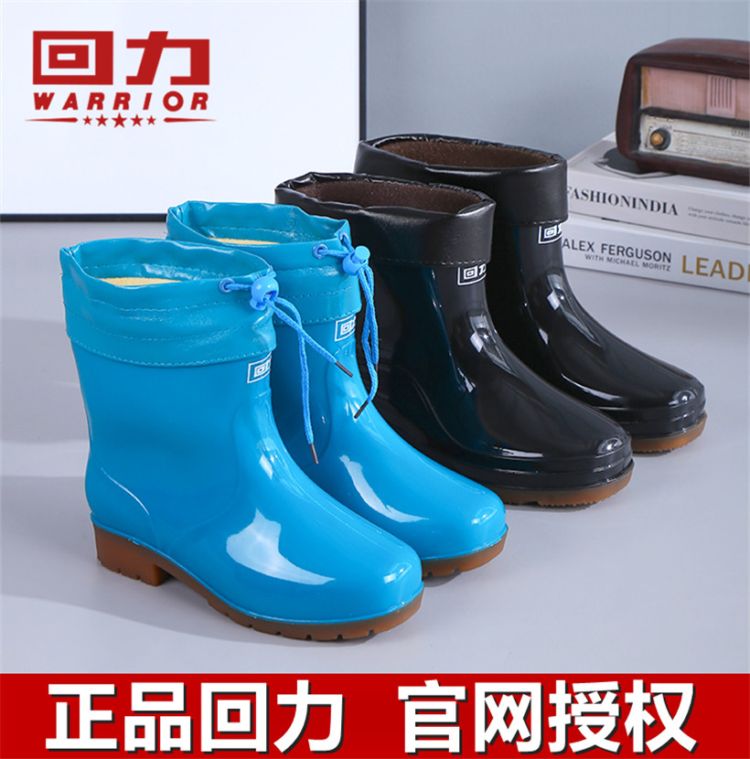 回力短筒四季时尚防滑耐磨雨鞋