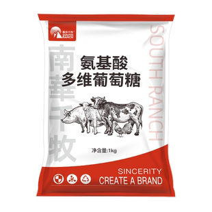 兽用氨基酸多维葡萄糖粉猪牛羊补充维生素畜禽用鸡鸭鹅饲料添加剂