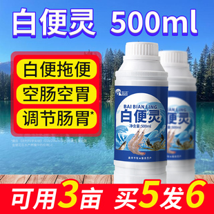 对虾白便灵南美白对虾空肠空胃拖便白便消趴边偷死水产养殖白便停