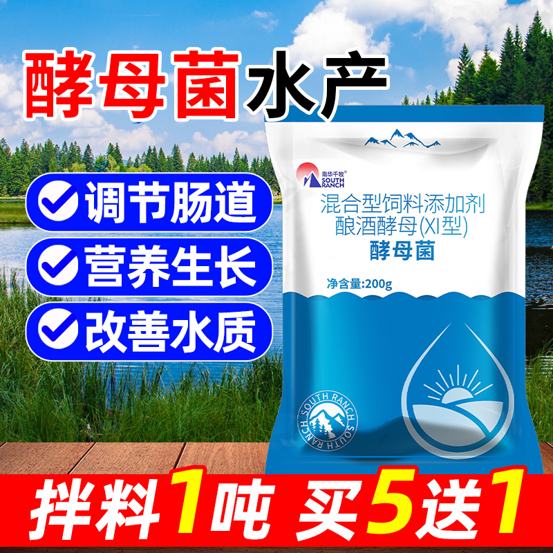 酵母菌水产养殖鱼虾育苗开口饵料