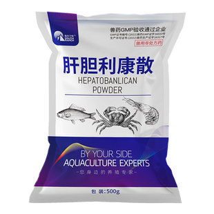 肝胆利康散水产养殖胆汁酸鱼虾蟹保肝宁花白肝清肝利胆综合症专治