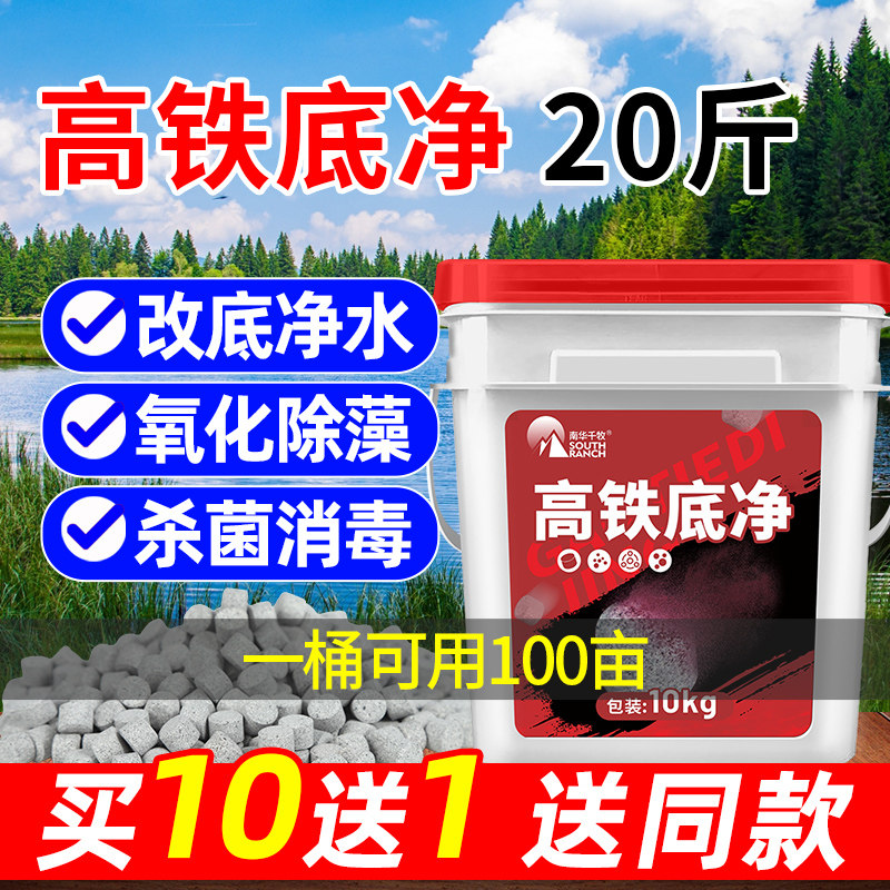 高铁酸钾颗粒水产养殖底改王小龙虾蟹海参鱼塘净化水质杀菌消毒剂,宠物/宠物食品及用品,鱼缸净水剂,淘宝优惠券,粉丝福利购,淘宝优惠卷