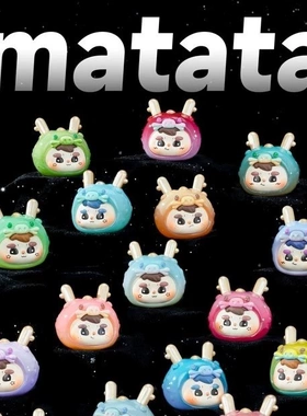 【加加乐】Matata龙珠系列mini盲盒萌粒带编码手办盲袋可爱摆件