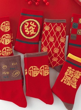 Men'sredsockszodiacyearcotton