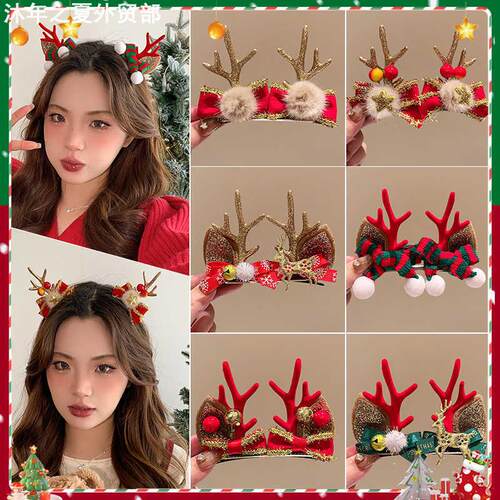 ChristmasAntlersHeadwearHair