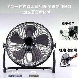 20V lithium battery-powered fan charging20V锂电池风扇充电