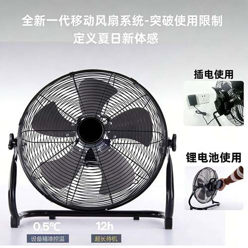 20Vlithiumbattery-poweredfan