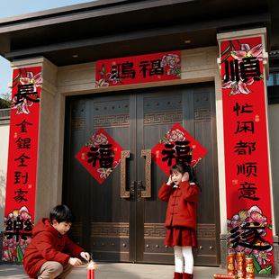 Chinese New Year couplets with adhesive backing  the Year