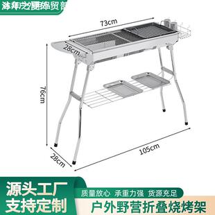 Household stainless steel barbecue stove and grill烧烤架