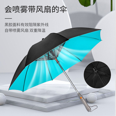 Spray fan umbrella USB charging solar umbrella with fan风扇