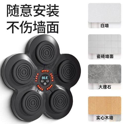 SmartBluetoothmusicboxing