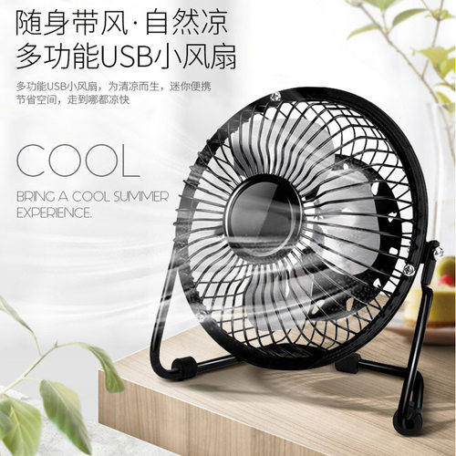 NewcartoonUSBsmallelectricfan