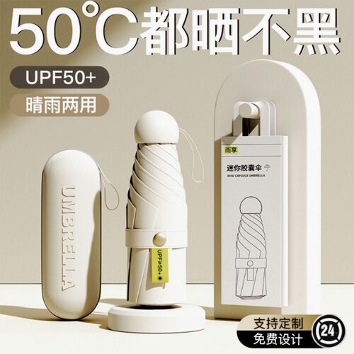 Capsuleumbrelladouble-layer