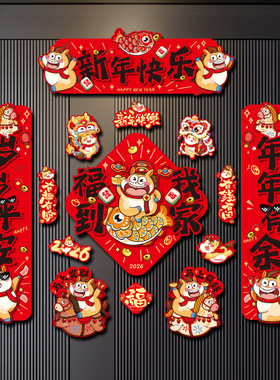 Magnetic Couplets 2026 New Year  the Horse Spring Couplets